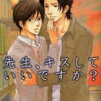  ����� Sensei Kiss Shite Ii desu ka? <small>Story & Art</small> 